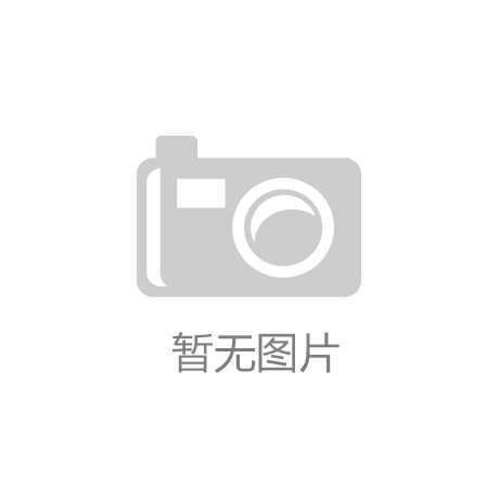 开云官方官网登录入口-佛山顺德网站建设
