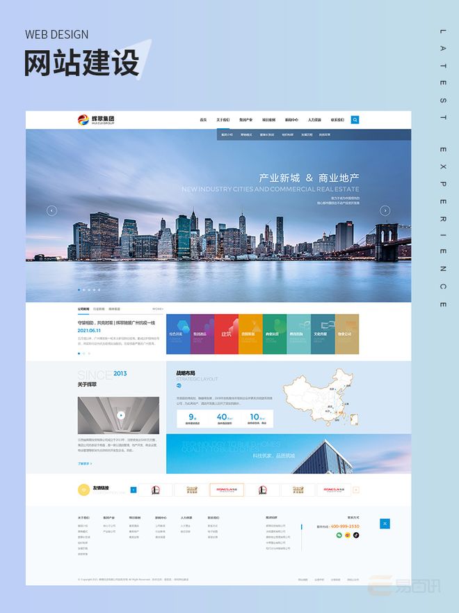 网站制作团队选择指南—值得关注的外包服务提供商一览